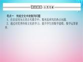 新教材2023版高中数学章末复习课1第一章数列课件北师大版选择性必修第二册