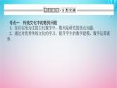 新教材2023版高中数学章末复习课1第一章数列课件北师大版选择性必修第二册