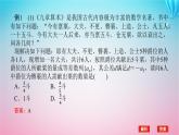 新教材2023版高中数学章末复习课1第一章数列课件北师大版选择性必修第二册