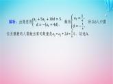 新教材2023版高中数学章末复习课1第一章数列课件北师大版选择性必修第二册
