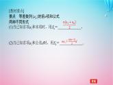 新教材2023版高中数学第一章数列2等差数列2.2等差数列的前n项和第1课时等差数列的前n项和一课件北师大版选择性必修第二册