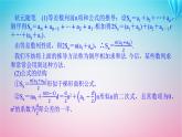 新教材2023版高中数学第一章数列2等差数列2.2等差数列的前n项和第1课时等差数列的前n项和一课件北师大版选择性必修第二册