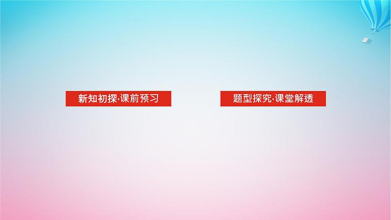 新教材2023版高中数学第一章数列3等比数列3.1等比数列的概念及其通项公式第1课时等比数列的概念及其通项公式一课件北师大版选择性必修第二册02