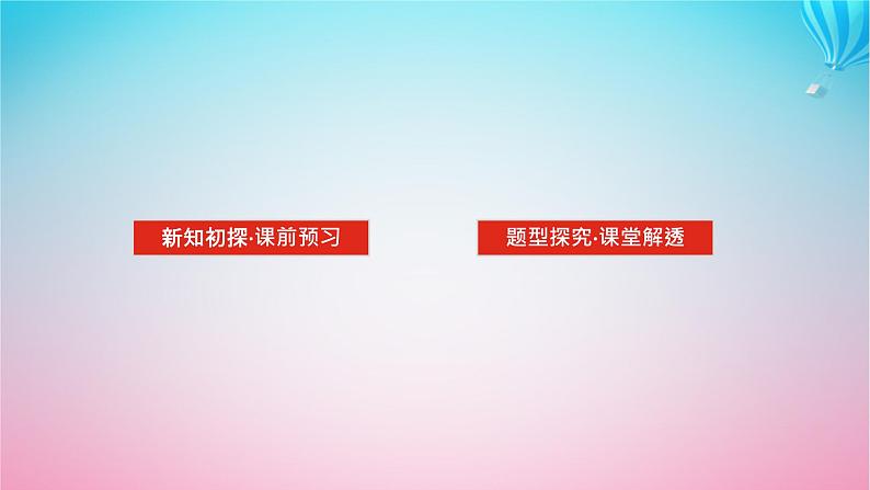 新教材2023版高中数学第一章数列5数学归纳法课件北师大版选择性必修第二册02