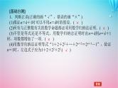 新教材2023版高中数学第一章数列5数学归纳法课件北师大版选择性必修第二册