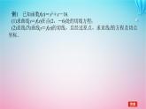 新教材2023版高中数学章末复习课2第二章导数及其应用课件北师大版选择性必修第二册