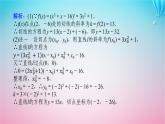 新教材2023版高中数学章末复习课2第二章导数及其应用课件北师大版选择性必修第二册