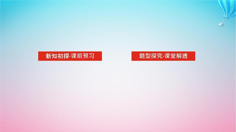 新教材2023版高中数学第二章导数及其应用3导数的计算课件北师大版选择性必修第二册第2页