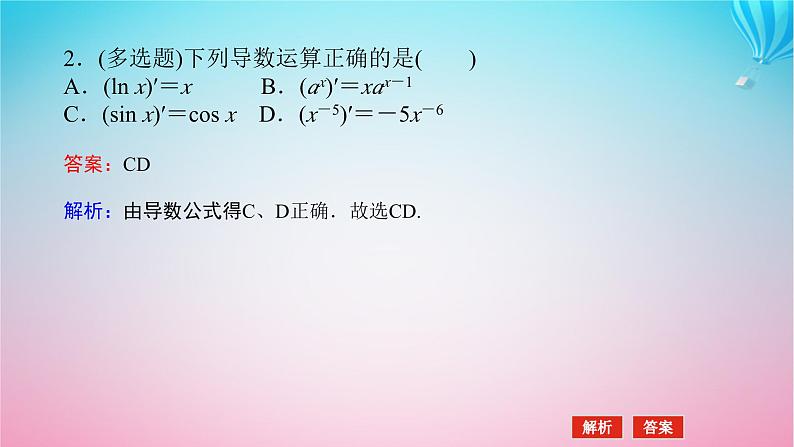 新教材2023版高中数学第二章导数及其应用3导数的计算课件北师大版选择性必修第二册第8页