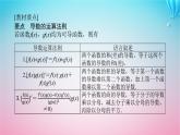 新教材2023版高中数学第二章导数及其应用4导数的四则运算法则课件北师大版选择性必修第二册