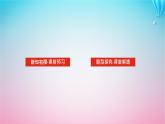 新教材2023版高中數(shù)學(xué)第二章導(dǎo)數(shù)及其應(yīng)用5簡(jiǎn)單復(fù)合函數(shù)的求導(dǎo)法則課件北師大版選擇性必修第二冊(cè)