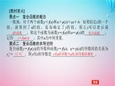 新教材2023版高中数学第二章导数及其应用5简单复合函数的求导法则课件北师大版选择性必修第二册