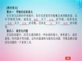 新教材2023版高中数学第二章导数及其应用7导数的应用课件北师大版选择性必修第二册