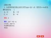 新教材2023版高中数学第二章导数及其应用7导数的应用课件北师大版选择性必修第二册