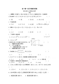 宁夏长庆高级中学2020-2021学年高一第一学期第一次月考数学试卷 Word版含答案