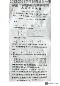 山东省鄄城县第一中学2022-2023学年高二下学期6月月考数学试题