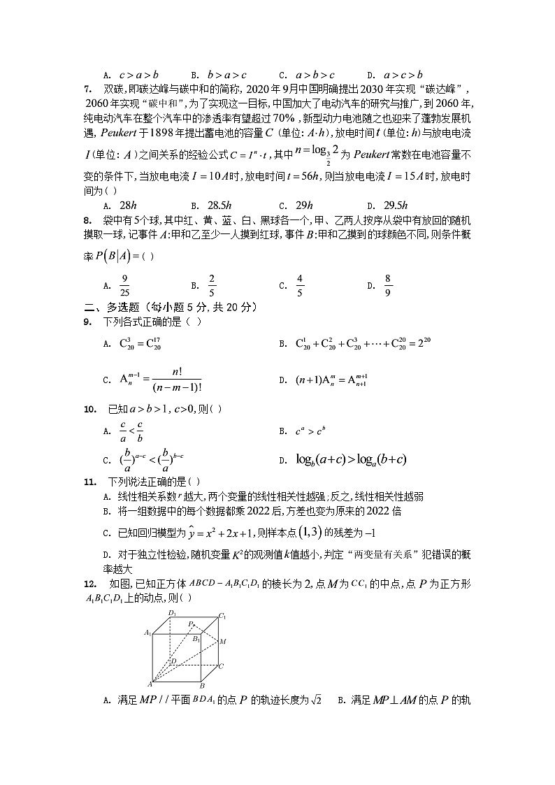 2023年贾汪中学高二下学期期末模拟考试数学试卷第2页