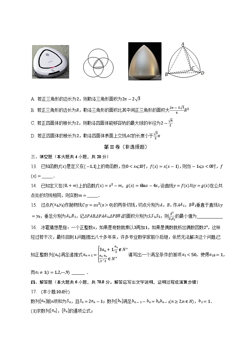 安徽省定远中学2023届高三下学期6月考前适应性检测数学试卷03