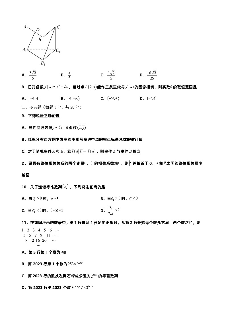 江西省抚州市黎川县第二中学2022-2023学年高二下学期6月期末数学试题第2页
