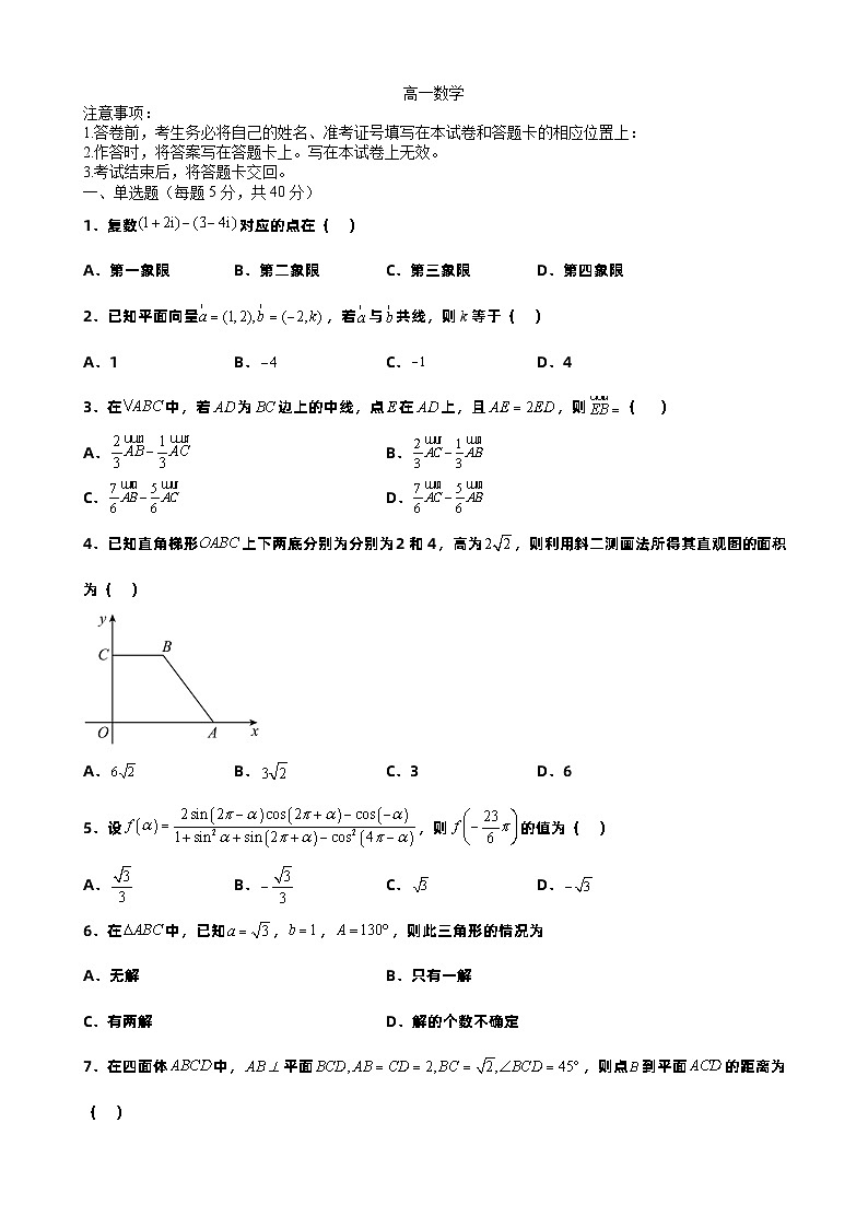 江西省抚州市黎川县第二中学2022-2023学年高一下学期6月期末数学试题第1页