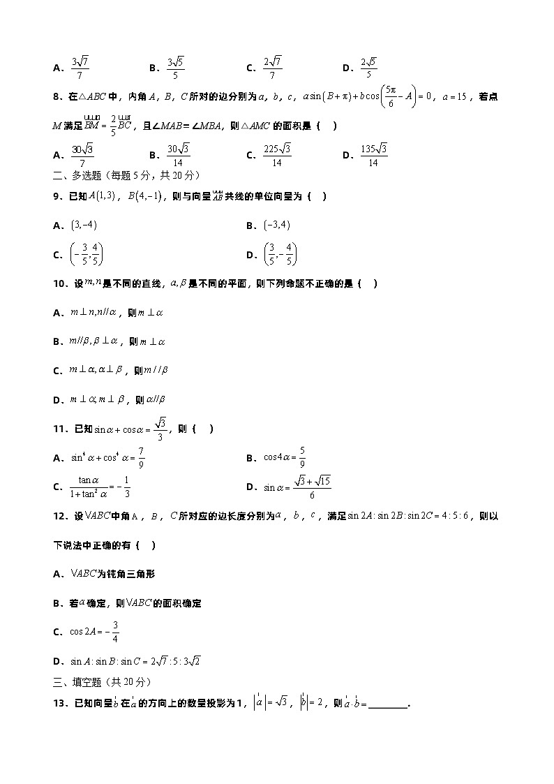 江西省抚州市黎川县第二中学2022-2023学年高一下学期6月期末数学试题第2页