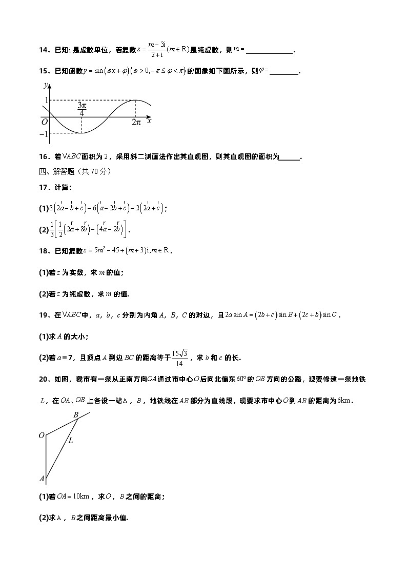 江西省抚州市黎川县第二中学2022-2023学年高一下学期6月期末数学试题第3页