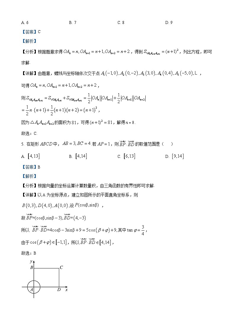精品解析：福建省福州第一中学2023届高三适应性考试（二）数学试题（解析版）03