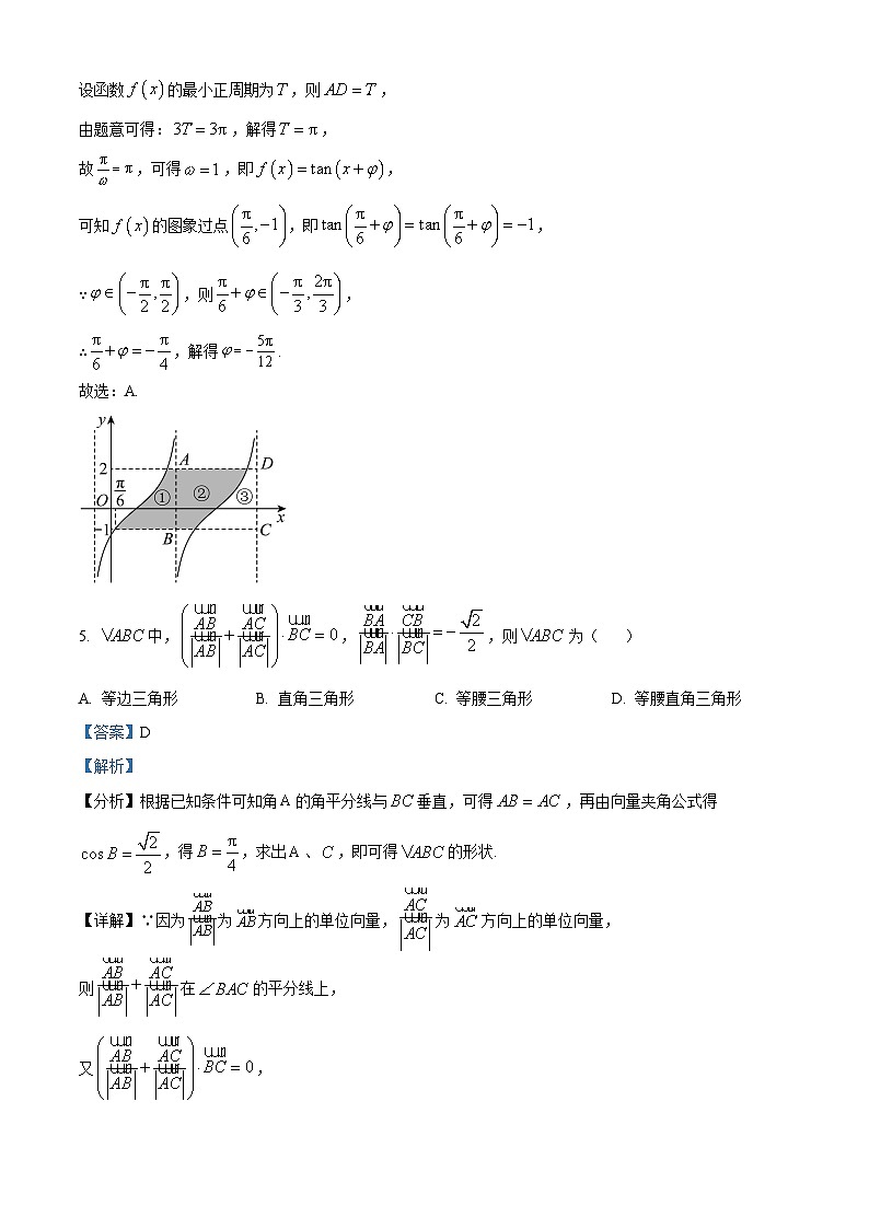 精品解析：福建省泉州市安溪一中、惠安一中、泉州实验中学、养正中学2022-2023学年高一下学期期中联考数学试题（解析版）03