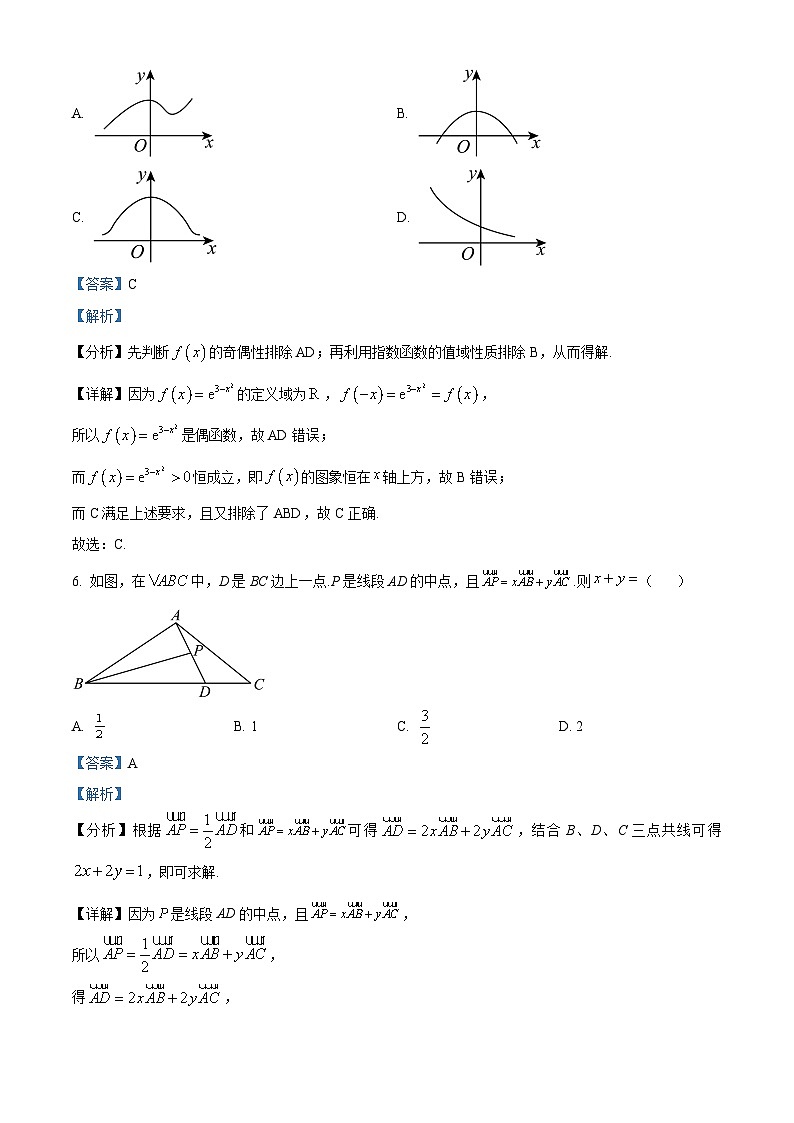 精品解析：贵州省安顺市2022届高三第一次教学质量监测统一考试数学（理）试题（解析版）03