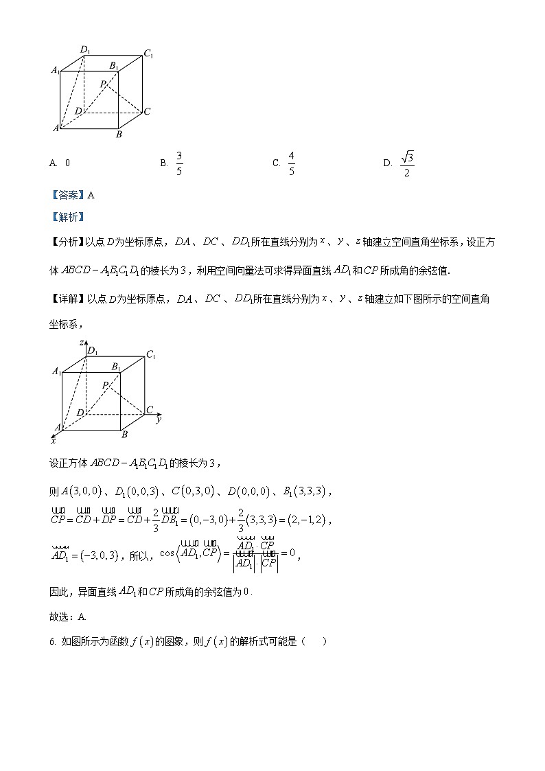 精品解析：陕西省汉中市镇巴县2022-2023学年高二下学期期末理科数学试题（解析版）第3页
