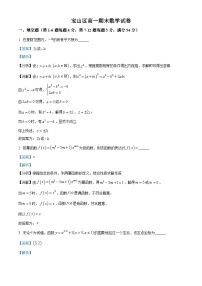 精品解析：上海市宝山区2022-2023学年高一下学期期末数学试题（解析版）