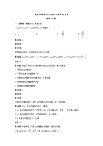 四川省内江市威远中学2019-2020学年高一下学期第一次月考数学（文）试题 Word版含解析