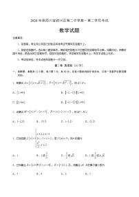 四川省叙州区第二中学2020-2021学年高一上第二学月考试数学试题 Word版含答案