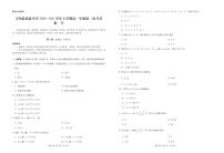 云南省寻甸县民族中学2020-2021学年高一上学期第一次月考数学试卷 PDF版含答案