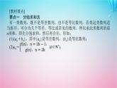 新教材2023版高中数学习题课数列求和课件北师大版选择性必修第二册