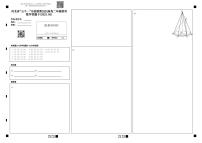 2023河北省“五个一”名校联盟高二6月联考数学试题含答案题卡