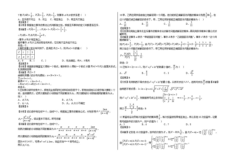 2023回族自治区银川一中高二下学期期末考试数学（理科）试题含答案02