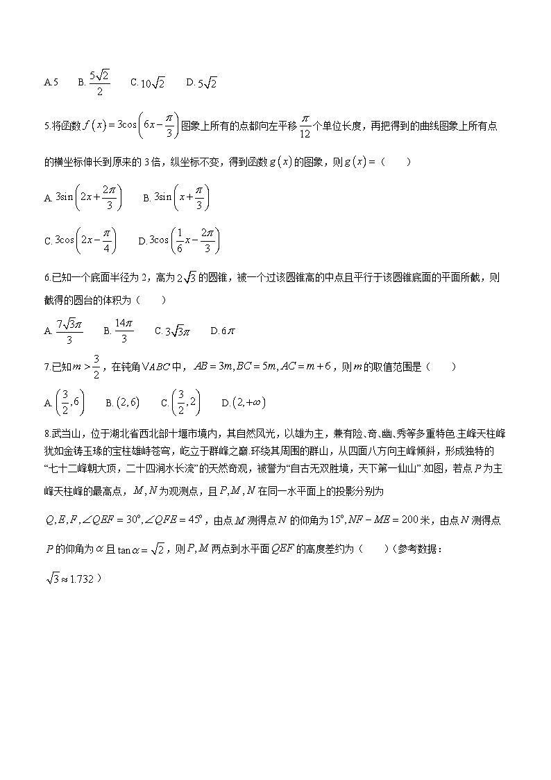 2023十堰高一下学期期末数学含解析 试卷02