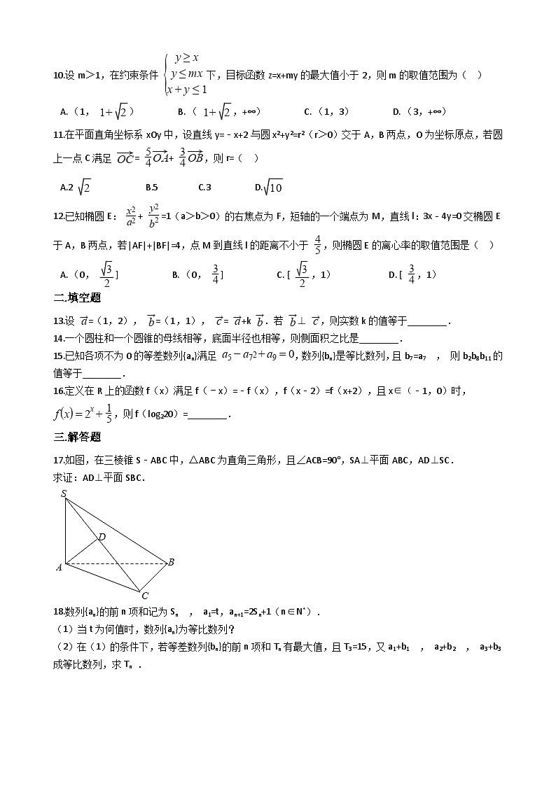 高一下册理数期末考试试卷(解析版)第2页