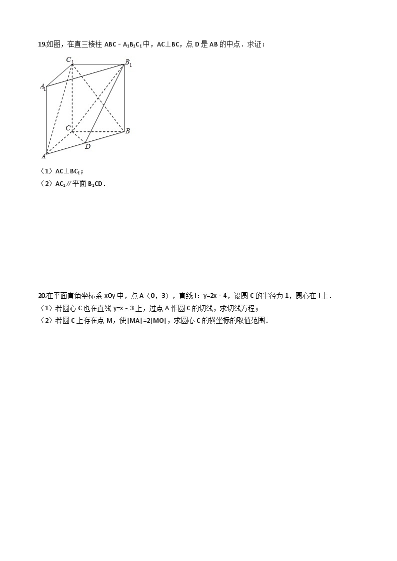 高一下册理数期末考试试卷(解析版)第3页