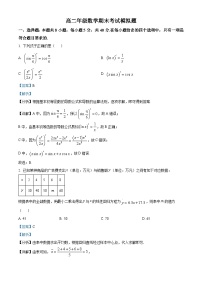 湖北省武汉市第四十九中学2022-2023学年高二数学下学期期末模拟试题（Word版附解析）