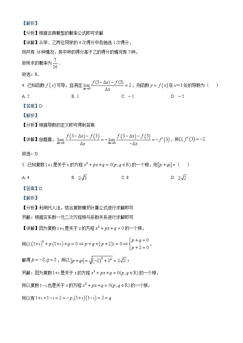 四川省眉山市仁寿第一中学北校区2022-2023学年高二文科数学下学期5月期中试题（Word版附解析）02