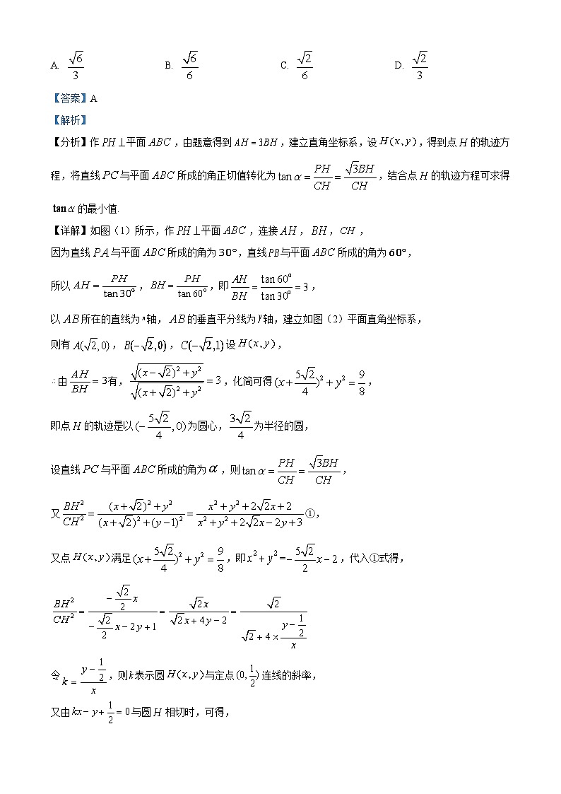 重庆市南开中学2022-2023学年高一数学下学期第二次月考试题（Word版附解析）第2页