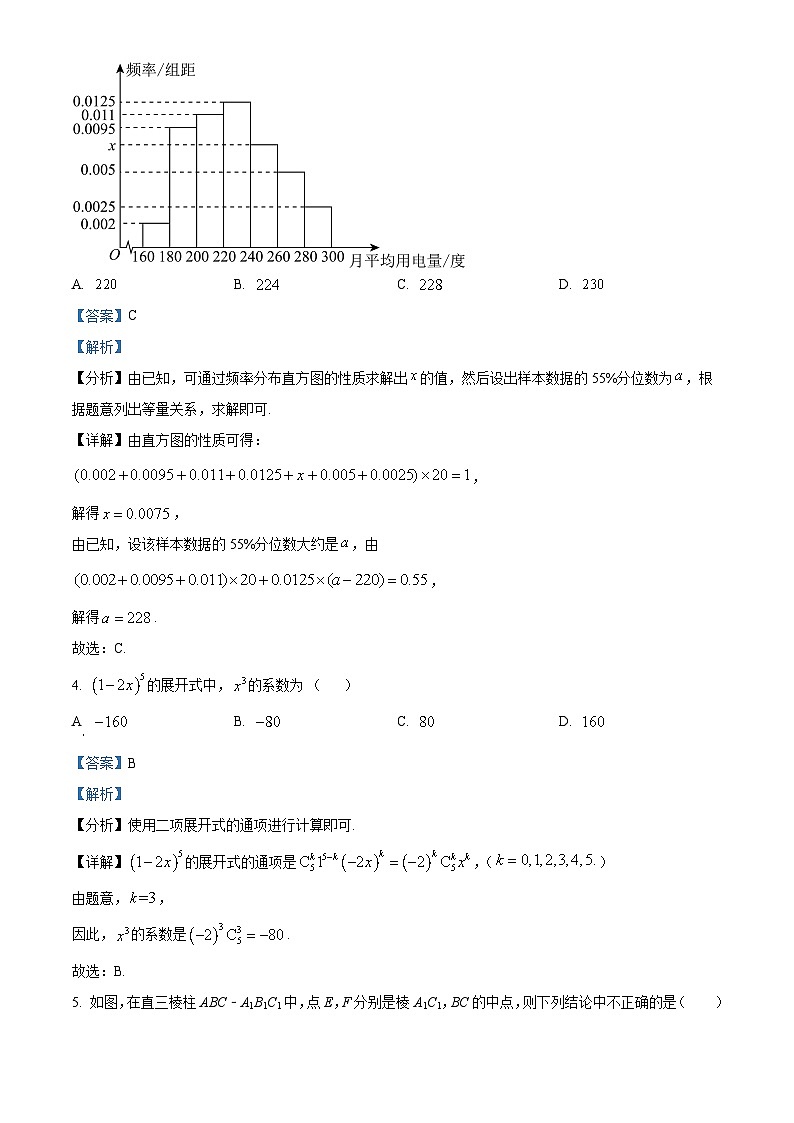 四川省宜宾市第四中学2023届高考数学（理）适应性考试试题（Word版附解析）02