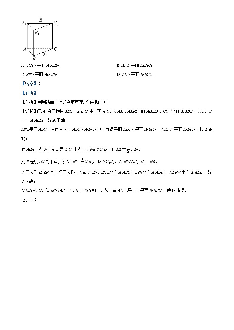四川省宜宾市第四中学2023届高考数学（理）适应性考试试题（Word版附解析）03