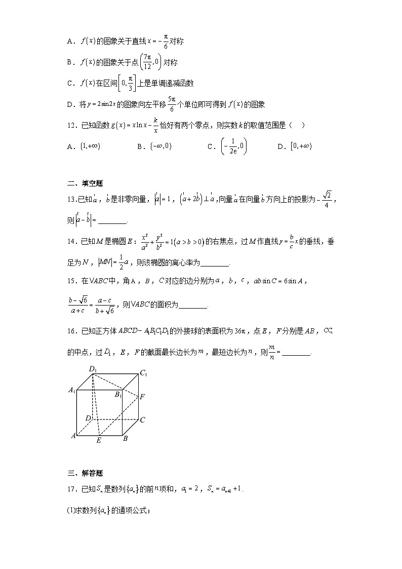 陕西省咸阳市武功县普集高级中学2023届高三下学期5月八模文科数学试题（含解析）03