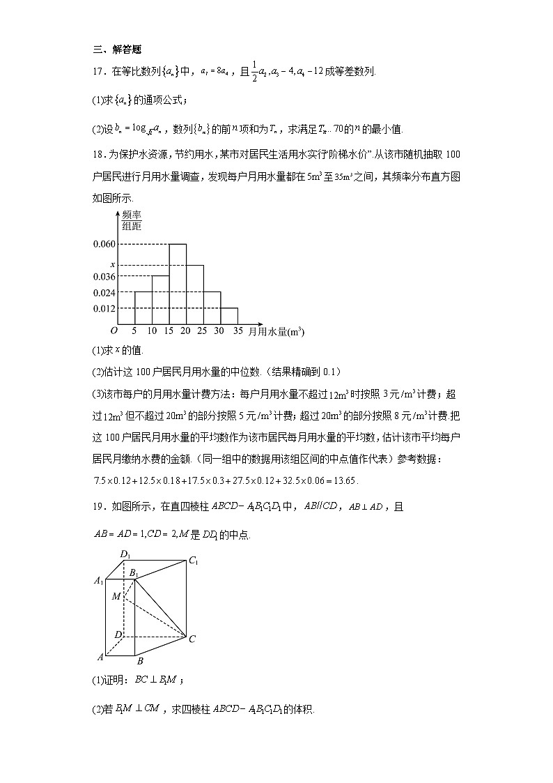 河南省许平汝名校考前定位2023届高三三模文数试题（含解析）03