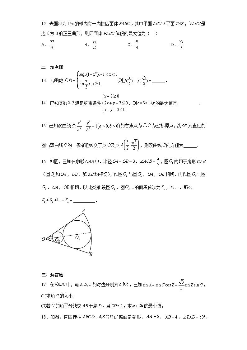 陕西师范大学附属中学2023届高三十模文科数学试题（含解析）03