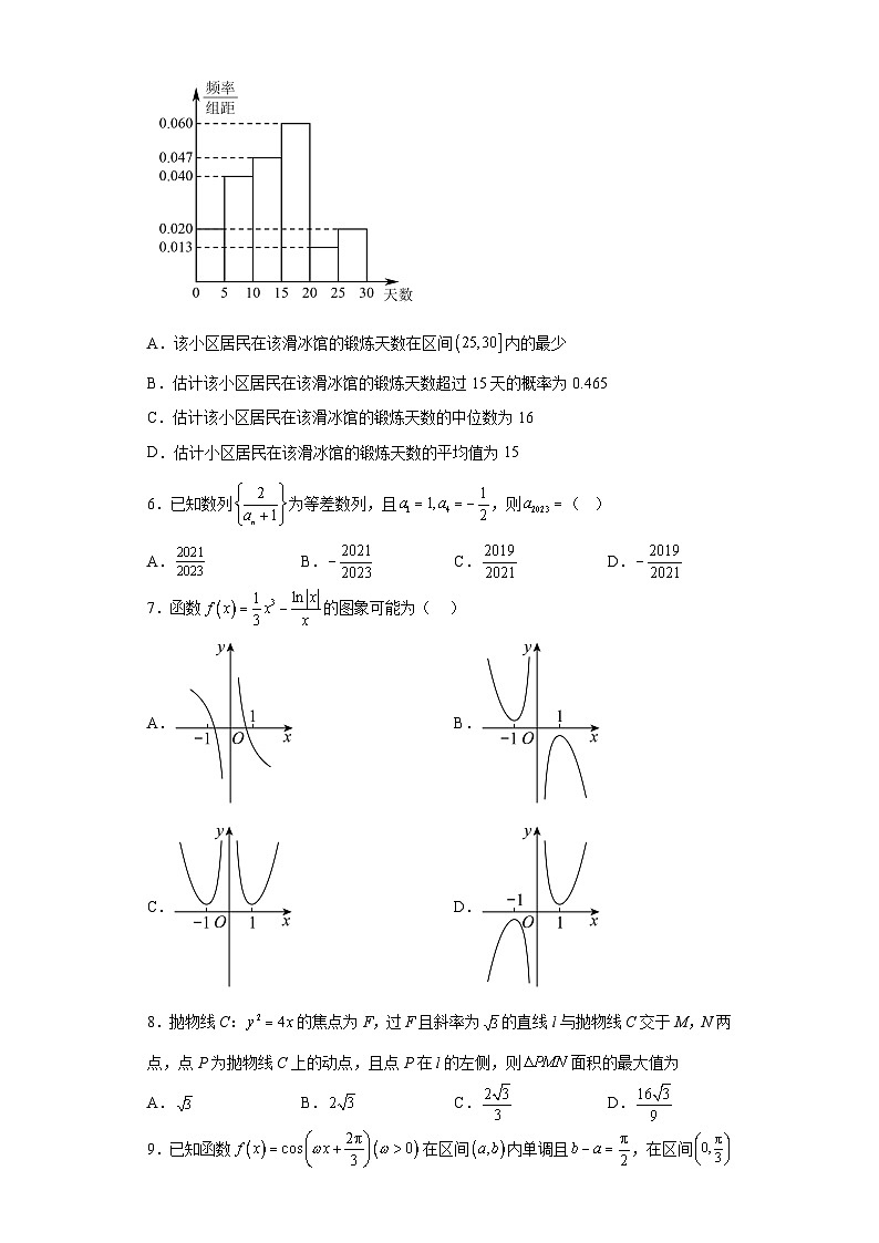 陕西师范大学附属中学2023届高三十模理科数学试题（含解析）02