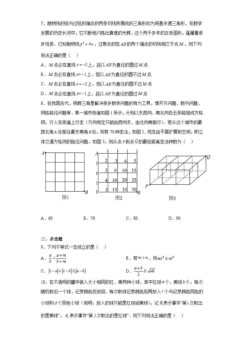 河北省部分高中2023届高三三模数学试题（含解析）02